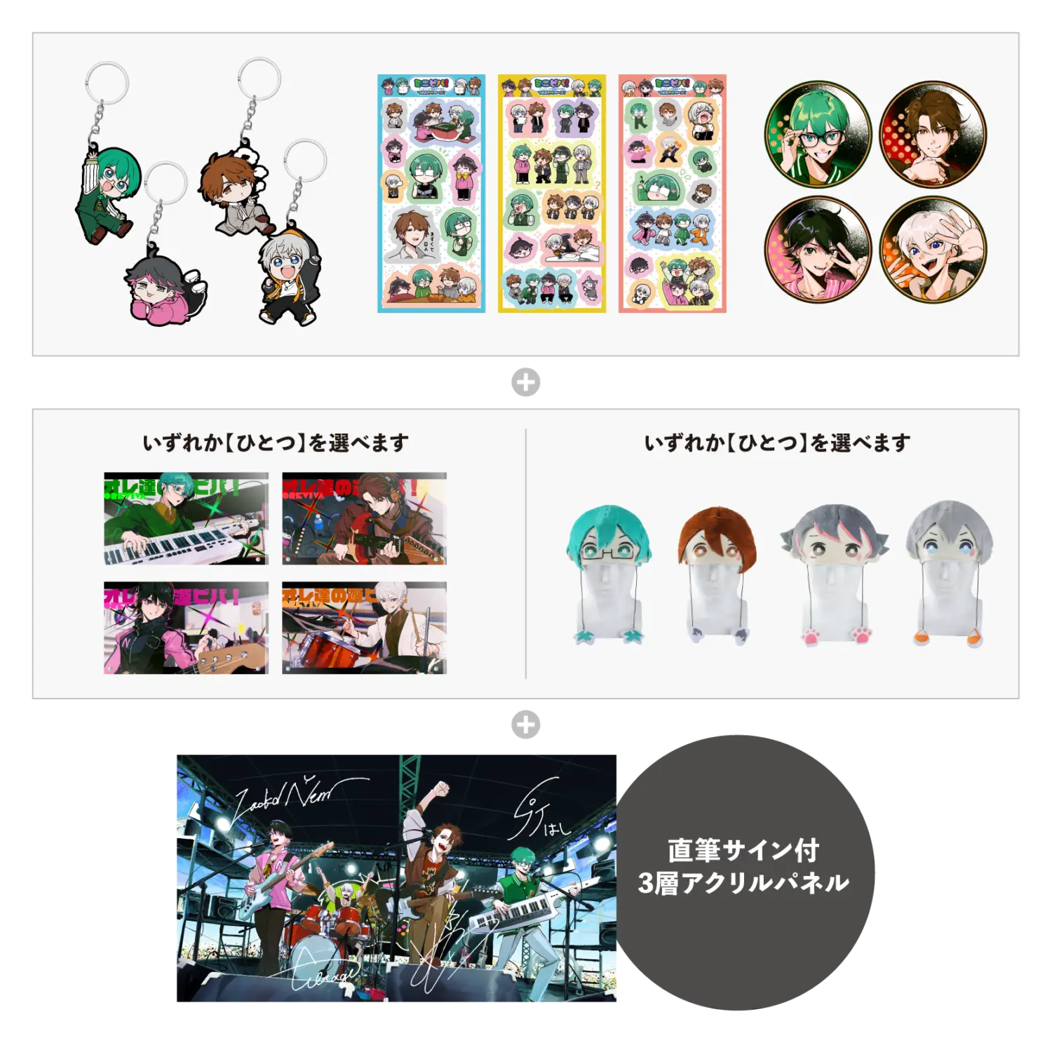 グッズトラック |