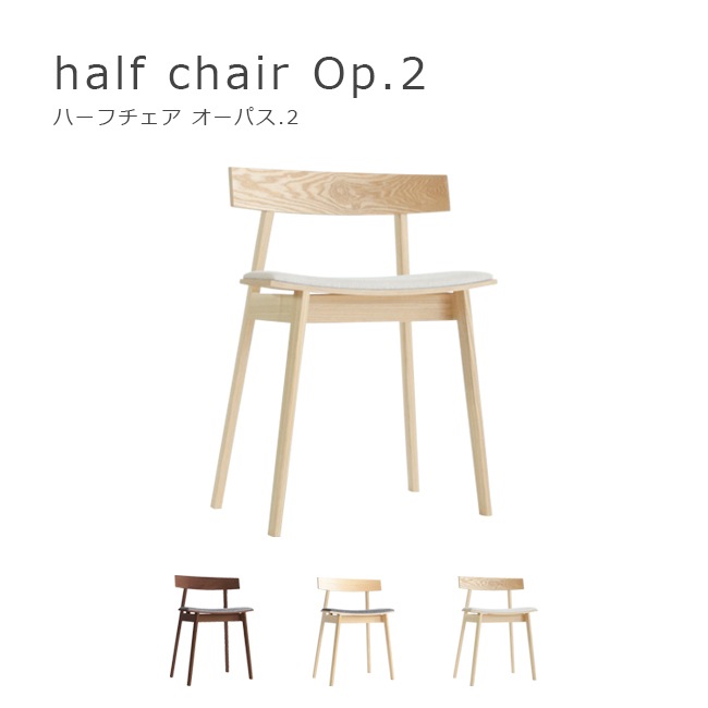 half chair Op.2
