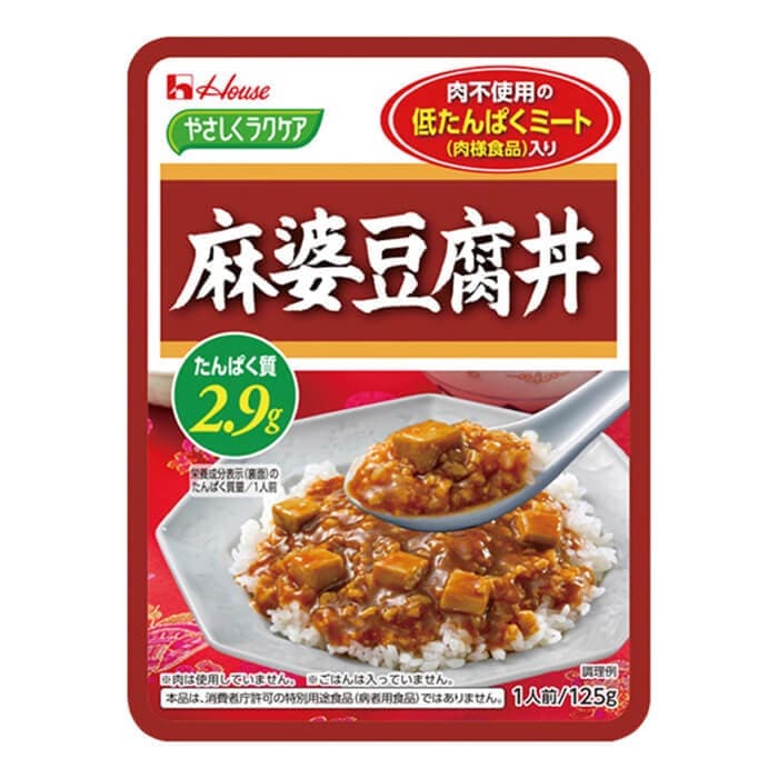 【やさしくラクケア】減塩 麻婆豆腐丼 2袋セット