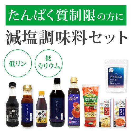 低たんぱく 腎臓病食 おかず ゆめレトルト おかず 10種セット (10種類各1個)キッセイ薬品 がんもどきの通販 | 惣菜・調理品の価格比較ならビカム
