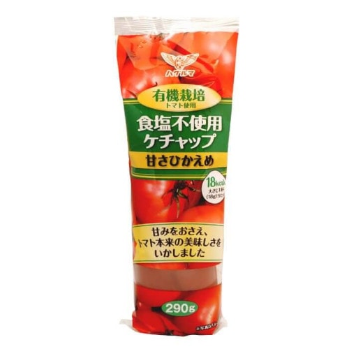 【特別割引商品!!】無塩調味料【食塩不使用】有機栽培トマト使用　無塩ケチャップ(2本)　減塩に最適! 【お一人様1個まで】|特別割引商品