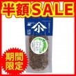 【期間限定特価品!】食塩不使用　ねこあし昆布 ふりかけ 30g （ほぼ無塩なので減塩されている方にも）|半額・特価SALE品