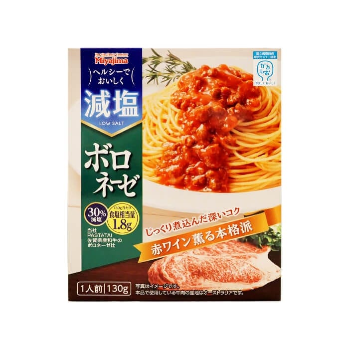 30%減塩 ヘルシーでおいしく減塩ボロネーゼ /無塩ドットコム