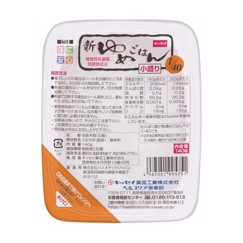 【30食セット】小盛り140g　低たんぱく質の「パックごはん」 ゆめごはん1/40 【リン・カリウムにも配慮】|無塩パン・ご飯|無塩食品