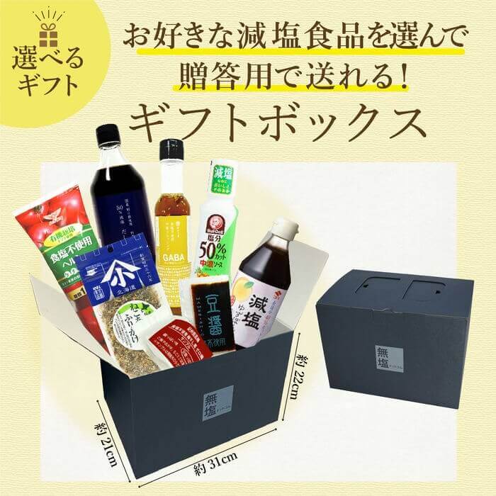 贈答用 ギフトボックス (ギフト箱のみ)