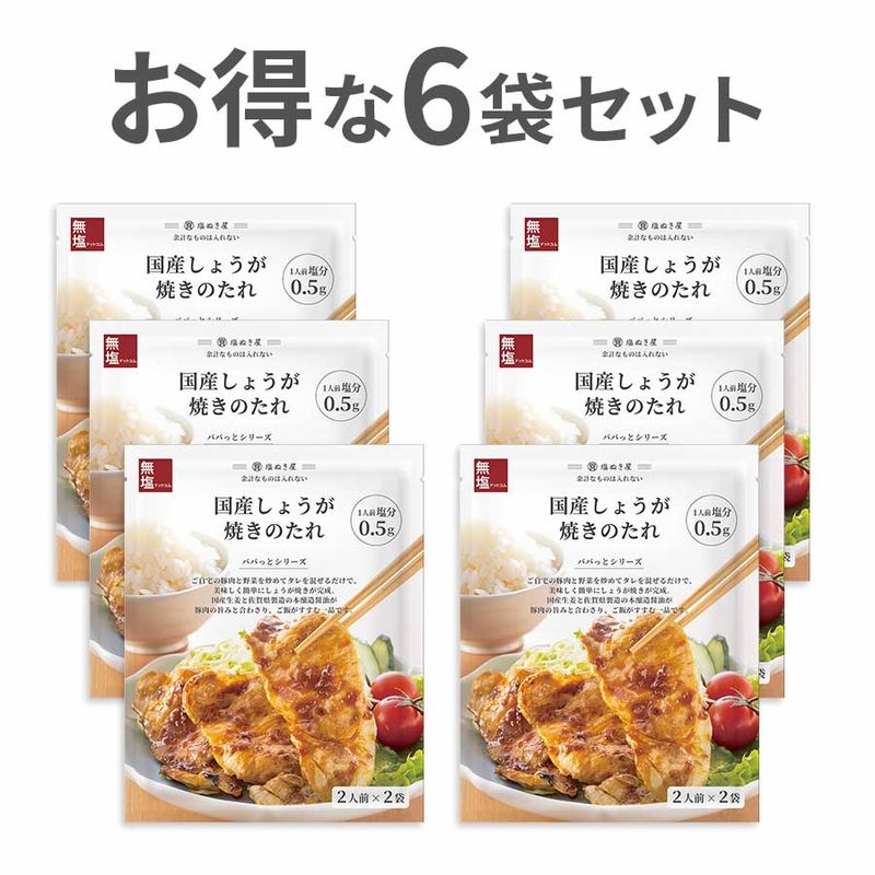 �ڤ�����6�ޤޤȤ��㤤�۱��̤��� ���� ���礦���Ƥ� �Τ��� (55g��2��)��6�ĥ��å� �񻺤��礦�����ѡ���(��¸��������Ĵ̣���ʤ�̵ź��)