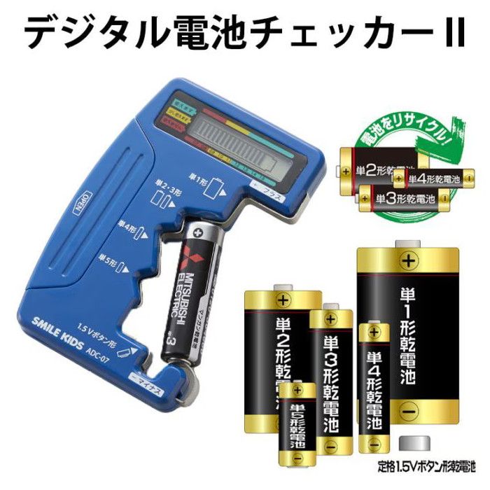 ¥Ç¥¸¥¿¥ëÅÅÃÓ¥Á¥§¥Ã¥«¡¼¶ | ºÒ³² Ëɺҥ°¥Ã¥º