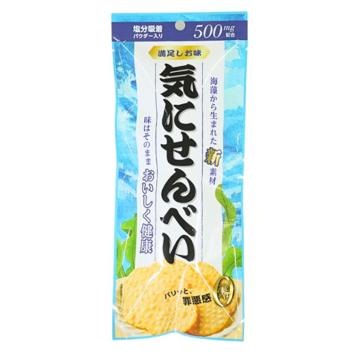 実質塩分ゼロ! 気にせんべい 40g×2袋セット | 減塩せんべい