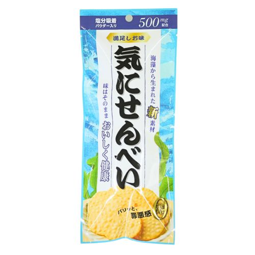 実質塩分ゼロ! 気にせんべい 40g×2袋セット | 減塩せんべい|減塩食品