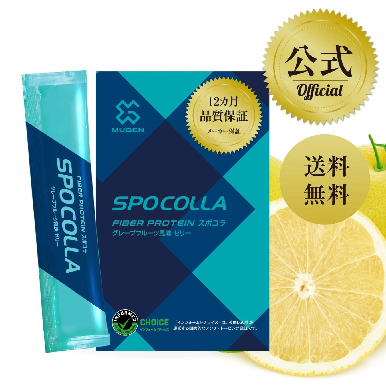 3つのコラーゲン エラスチン配合 スポーツスティックゼリー-スポコラ