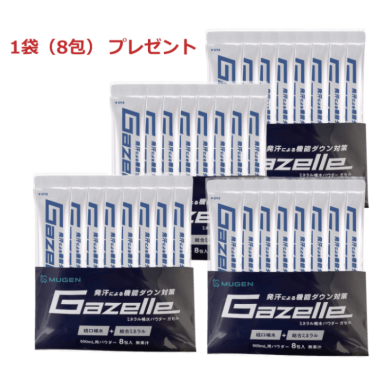 Gazelle 3�ޥ��å� + 1�ޥץ쥼���