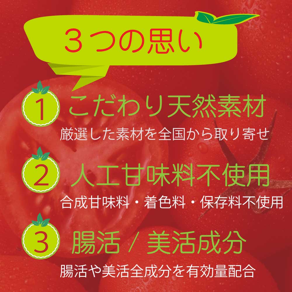 �ץ��ƥ��󥹡��� �����Ǻ�ä����ϥȥޥȥ�����̣ 280g�ߣ�