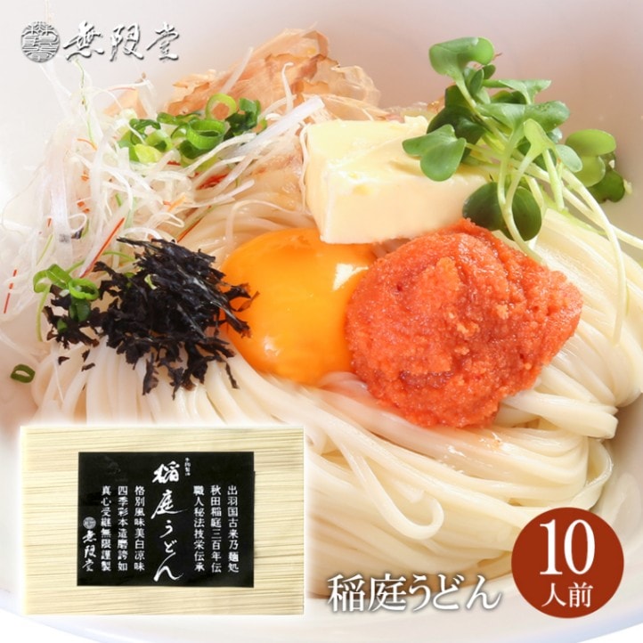 稲庭うどん　業務用チャック袋 1kg【4,320円未満送料別商品】