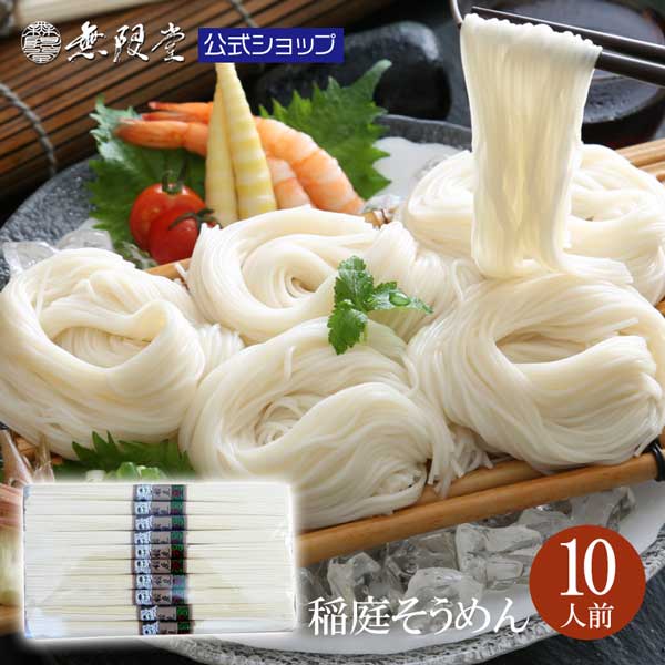ノンオイル稲庭そうめん 業務用 800g