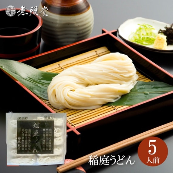 冷凍稲庭うどん100g×10ﾋﾟｰｽ【送料無料】