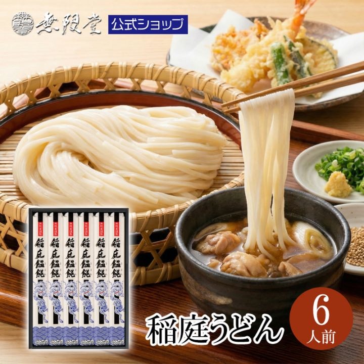 稲庭うどん 紙箱入り(6人前)