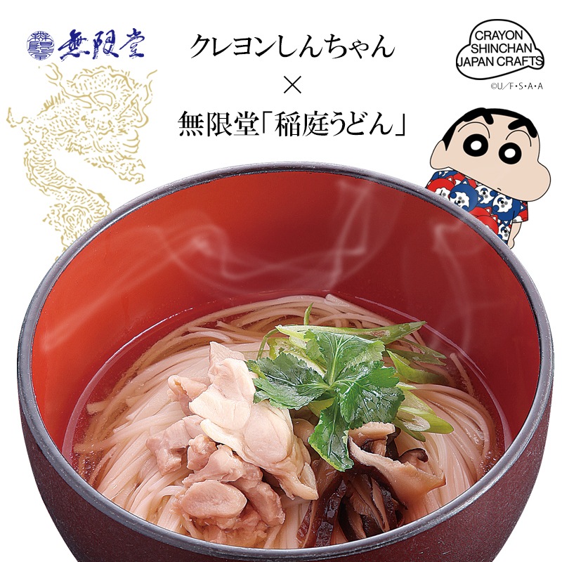 クレヨンしんちゃんコラボ】稲庭うどん 180g×5袋(10人前)【送料無料