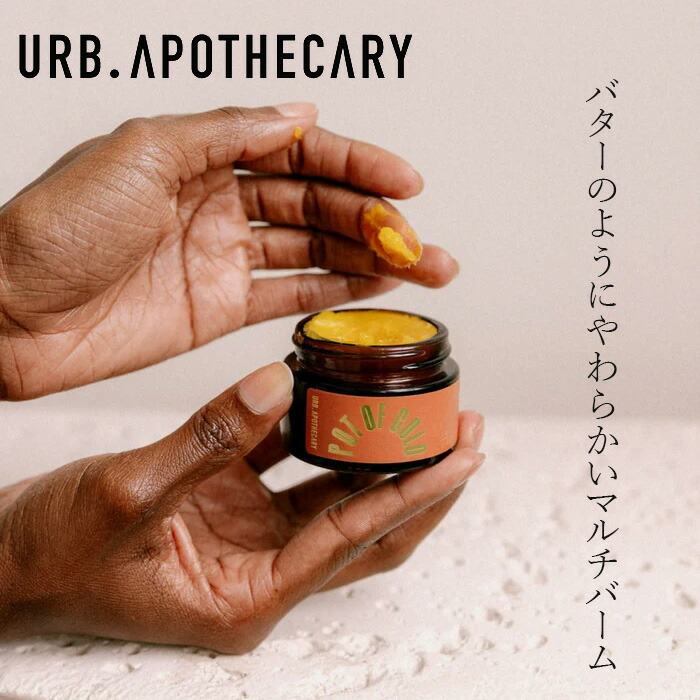 フェイスバーム アーブアポセカリー ポットオブゴールド リペアフェイスバーム 30g オーガニック 無添加 正規品 スキンケア 天然 ナチュラル ノンケミカル 自然 URB APOTHECARY