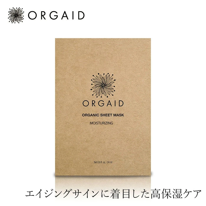 パック オーガニック  オーガエイド エッセンスモイストマスク(1枚) フェイスマスク 無添加 正規品 天然 ナチュラル ノンケミカル 自然 ORGAID 植物由来 エイジングケア アルコールフリー 無香料