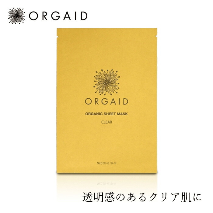 パック オーガニック  オーガエイド エッセンスクリアマスク(1枚) フェイスマスク 無添加 正規品 天然 ナチュラル ノンケミカル 自然 ORGAID 植物由来 紫外線ケア アルコールフリー 無香料