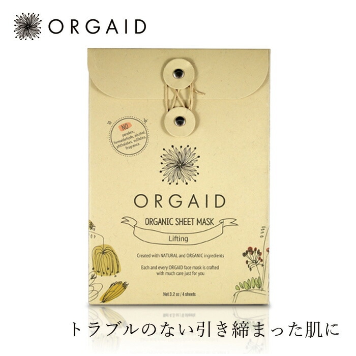 パック オーガニック  オーガエイド エッセンスリフトマスクBOX（4枚） フェイスマスク 無添加 正規品 天然 ナチュラル ノンケミカル 自然 ORGAID 植物由来 エイジングケア アルコールフリー 無香料