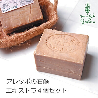 石鹸 無添加 アレッポの石鹸 エキストラ40 4個 180ｇ×4個 石鹸 オーガニック 正規品 髪・顔・全身に使える ボディケア 石けん アレッポ 天然 ナチュラル ノンケミカル 自然