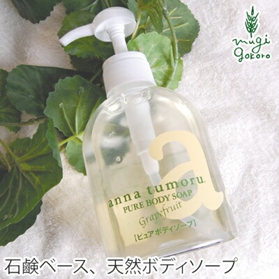ボディーソープ 無添加 アンナトゥモール ナチュラルボディソープ 500ml オーガニック 正規品 ボディケア 天然 ナチュラル ノンケミカル 自然