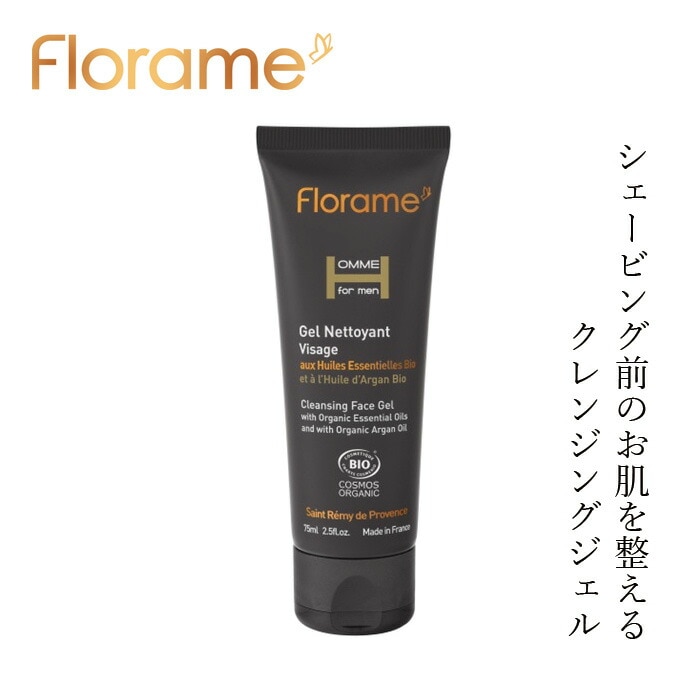 クレンジングジェル フローラム オム クレンジングジェル Bio 75ml Florame 正規品 オーガニック COSMOS ORGANIC メンズ 保湿クリーム ノンケミカル