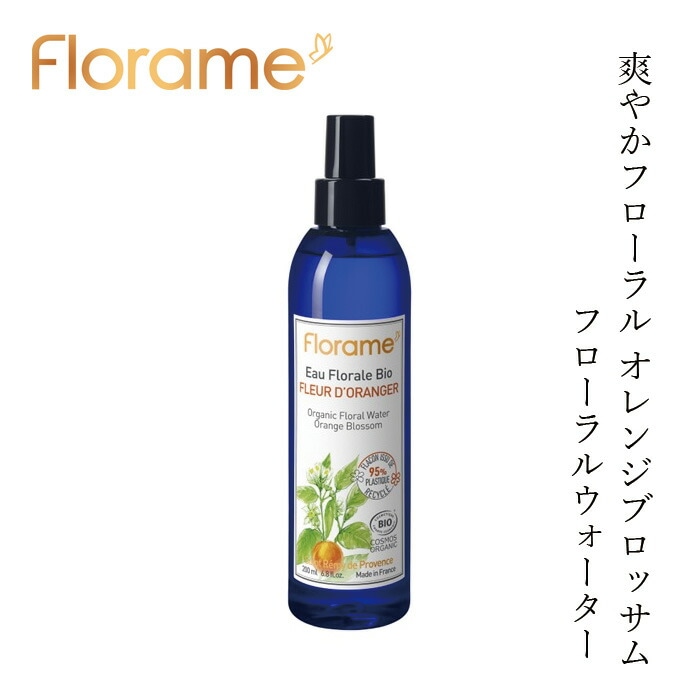 化粧水 フローラム フローラルウォーター オレンジブロッサム Bio 200ml Florame 正規品 オーガニック COSMOS ORGANIC ノンケミカル 天然 自然