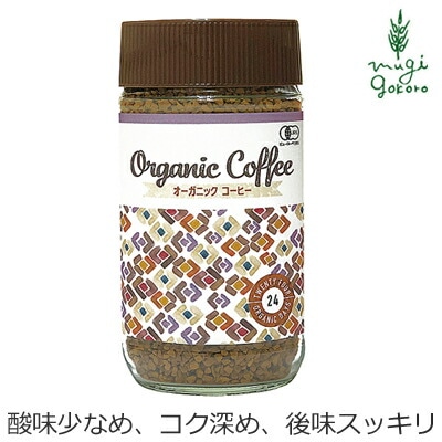 コーヒー 24オーガニックデイズ オーガニック インスタントコーヒー 100g 正規品 保存料 無添加   ノンケミカル 自然