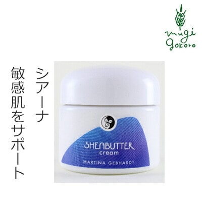 フェイスクリーム オーガニック マルティナ martina シアーナ クリーム 50ml 無添加 正規品 スキンケア 保湿 敏感肌 天然 ナチュラル ノンケミカル 自然