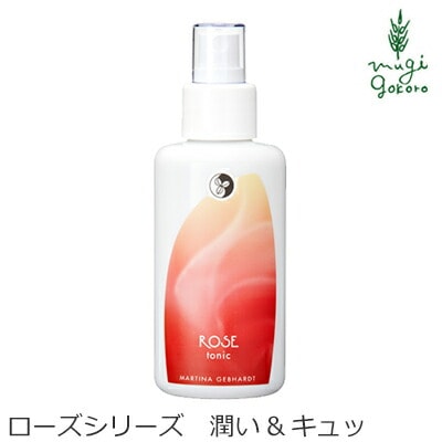 化粧水 オーガニック マルティナ martina ローズ フェイシャルローション 100ml 無添加 正規品 スキンケア ローション 乾燥肌 敏感肌 天然 ナチュラル ノンケミカル 自然