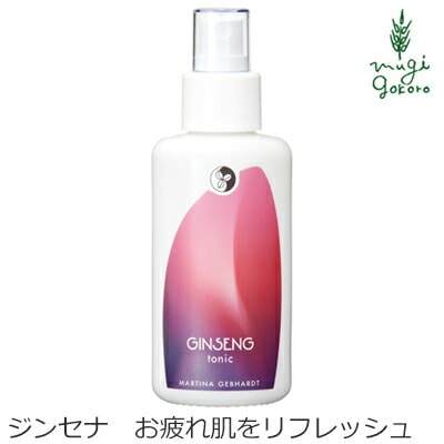 化粧水 オーガニック マルティナ martina ジンセナ フェイシャルローション 100ml 無添加 正規品 スキンケア ローション 30歳 エイジングケア 天然 ナチュラル ノンケミカル