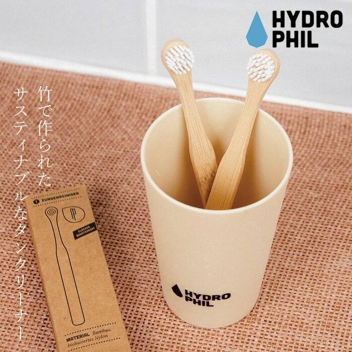 ハイドロフィル サスティナブル タンクリーナー 無添加 正規品 舌ブラシ オーガニック デンタルケアノンケミカル サスティナブル 竹 オーガニックコットン エコ HYDRO PHIL BPAフリー サステナブル
