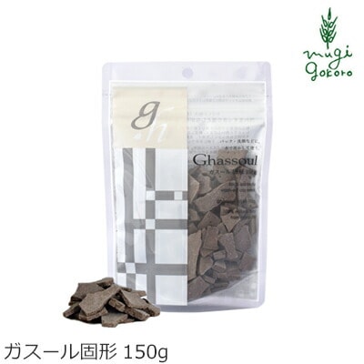 パック 無添加 ナイアード ガスール 固形 150g 粘土 オーガニック 正規品 スキンケア クレイ 天然 ナチュラル ノンケミカル 自然 クレイ