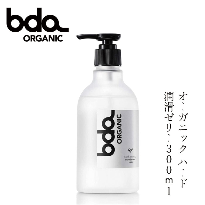 潤滑剤 ボディローション 無添加 bda ORGANIC オーガニック ジェリーローション ハード アロエ＆グリーンティ＜無香料＞ 300ml 潤滑 正規品 ボディローション 天然 ナチュラル 性交痛 専用 vio 潤滑ゼリー 潤滑ローション