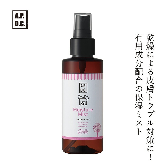 犬用 化粧水 無添加 A.P.D.C モイスチャーミスト 125ml オーガニック 正規品 APDC 天然 ナチュラル フケ かゆみ 自然 犬用