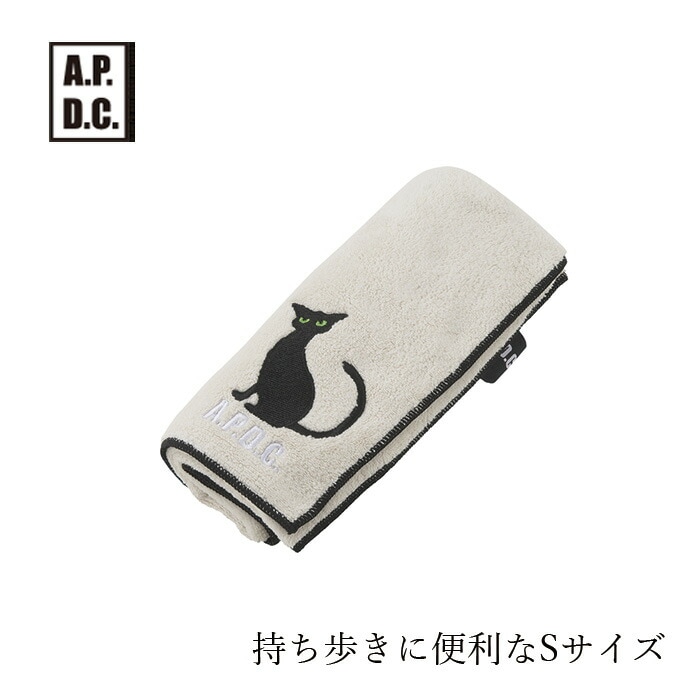 ペット用タオル A.P.D.C 猫用 プロフェッショナル マイクロファイバータオル Sサイズ 正規品 APDC 吸水速乾 ナチュラル