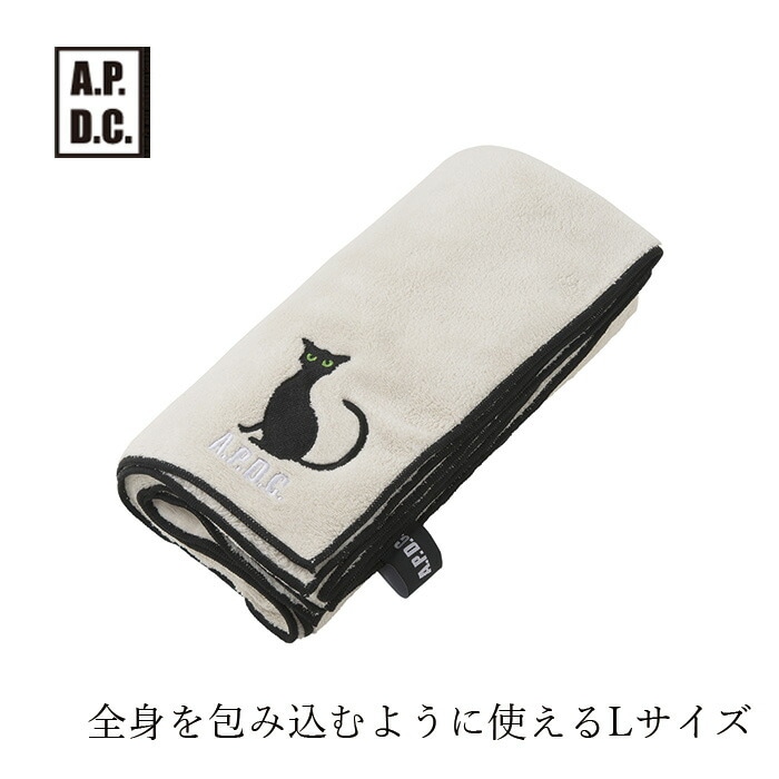 ペット用タオル A.P.D.C 猫用 プロフェッショナル マイクロファイバータオル Lサイズ 正規品 APDC 吸水速乾 ナチュラル