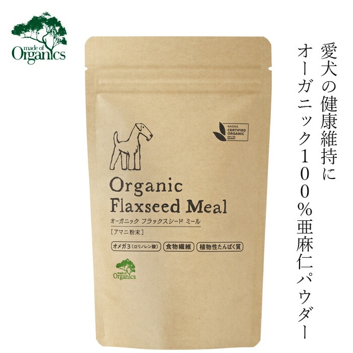 犬用亜麻仁パウダー メイドオブオーガニクス フォードッグ オーガニック フラックスシード ミール 100g 無添加 正規品 made of Organics for Dog 犬用 天然 ナチュラル