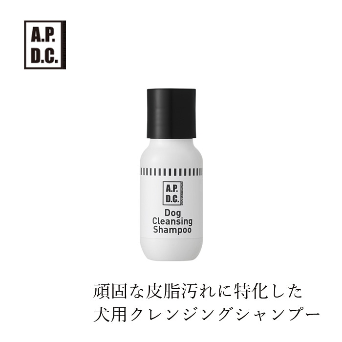 犬用 シャンプー 無添加 A.P.D.C ドッグ クレンジング シャンプー 50ml オーガニック 正規品 APDC 天然 ナチュラル ティートリー 自然 シャンプー 犬用