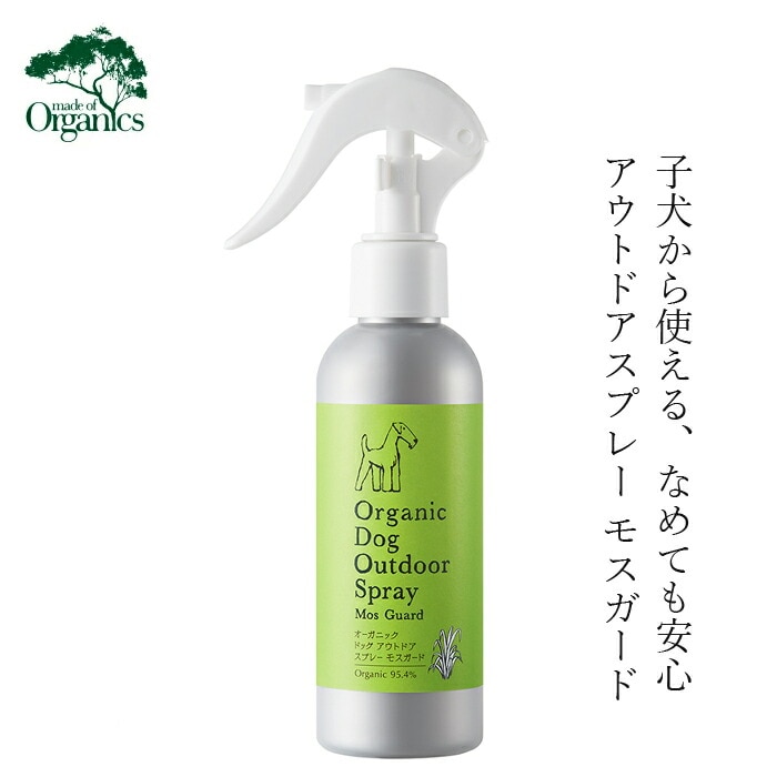 犬用アウトドアスプレー メイドオブオーガニクス フォードッグ オーガニック ドック アウトドアスプレー モスガード 150ml 無添加 正規品 made of Organics for Dog 犬用 天然 ナチュラル