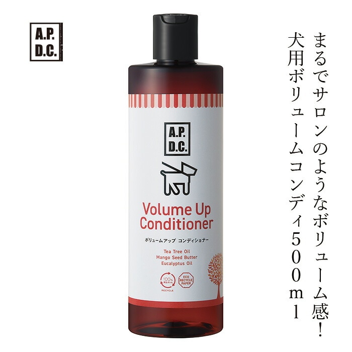 犬用 コンディショナー 無添加 A.P.D.C ボリュームアップコンディショナー 500ml オーガニック 正規品 APDC 天然 ナチュラル ティートリー 自然 コンディショナー 犬用