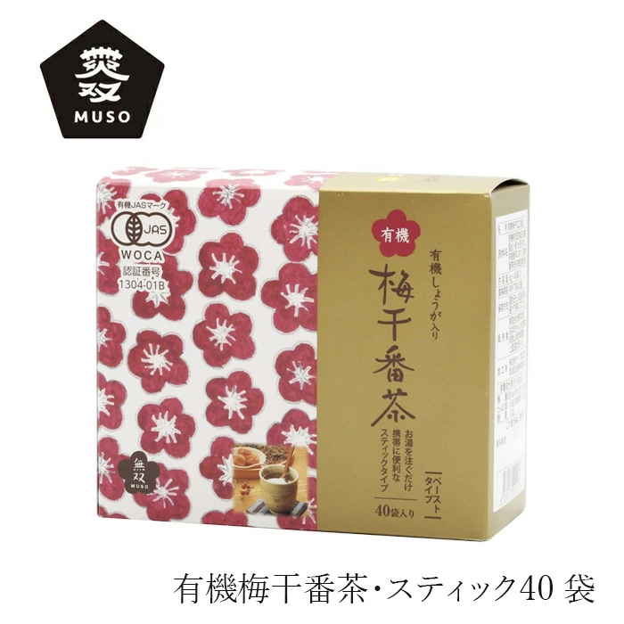 梅干番茶 有機梅干番茶・スティック 8g×40 正規品   保存料 無添加