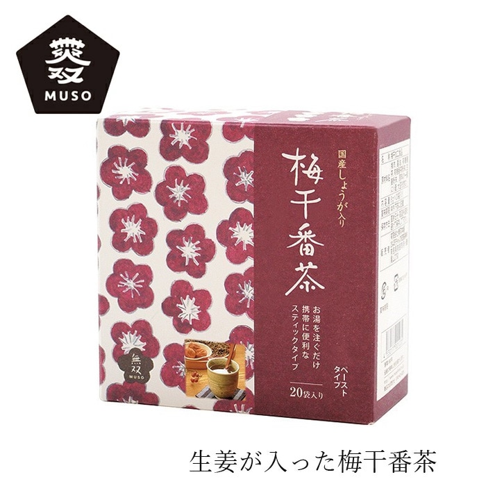 梅干番茶 ムソー 国産生姜入り梅干番茶・スティック 8g×20 正規品   保存料 無添加