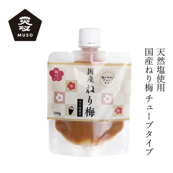 ねり梅 ムソー 無双本舗 国産ねり梅 100g チューブタイプ 正規品   保存料 無添加   梅肉 奈良県産 和歌山県産