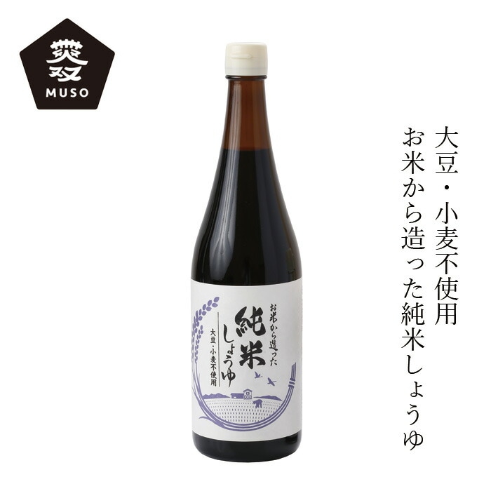 米醤油 ムソー 大正屋醤油店 純米しょうゆ 720ml 正規品 小麦不使用 大豆不使用 動物性素材  保存料 無添加   しょうゆ代用品 特定原材料等28品目不使用