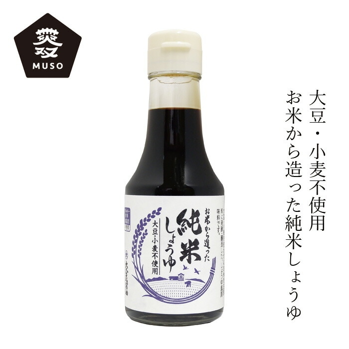 米醤油 ムソー 大正屋醤油店 純米しょうゆ 150ml 正規品 小麦不使用 大豆不使用 動物性素材  保存料 無添加   しょうゆ代用品 特定原材料等28品目不使用
