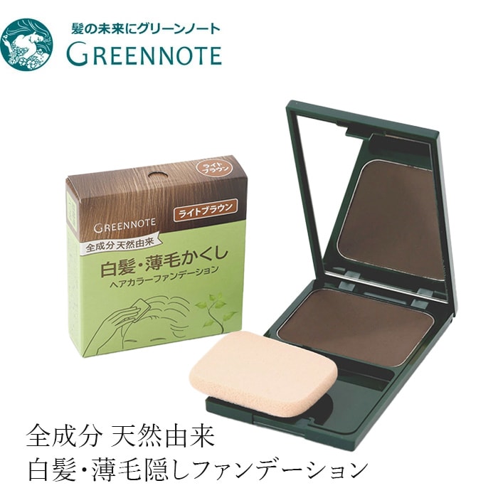 白髪染め ノンケミカル グリーンノート ヘアカラーファンデーション 各12g オーガニック 無添加 正規品 白髪・薄毛隠し ヘアケア 白髪隠し 薄毛 天然 ナチュラル ノンケミカル 自然