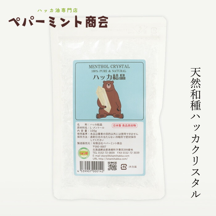 ハッカクリスタル ペパーミント商会 ハッカ結晶（クリスタル） 100g 食品添加物 正規品 保存料 無添加 食品 アロマ ミントオイル 和種薄荷 リフレッシュ 清涼感 消臭剤 お菓子作り